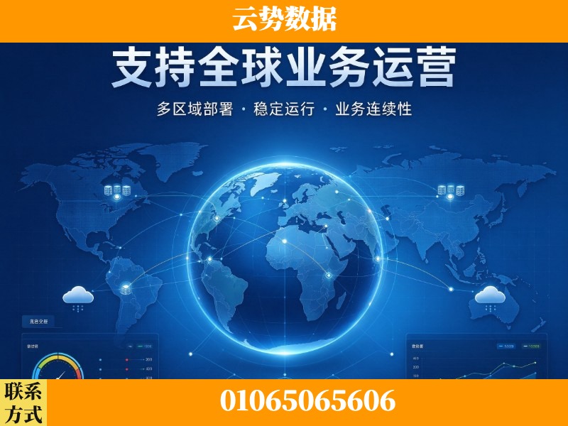 铜川-支持全球业务运营