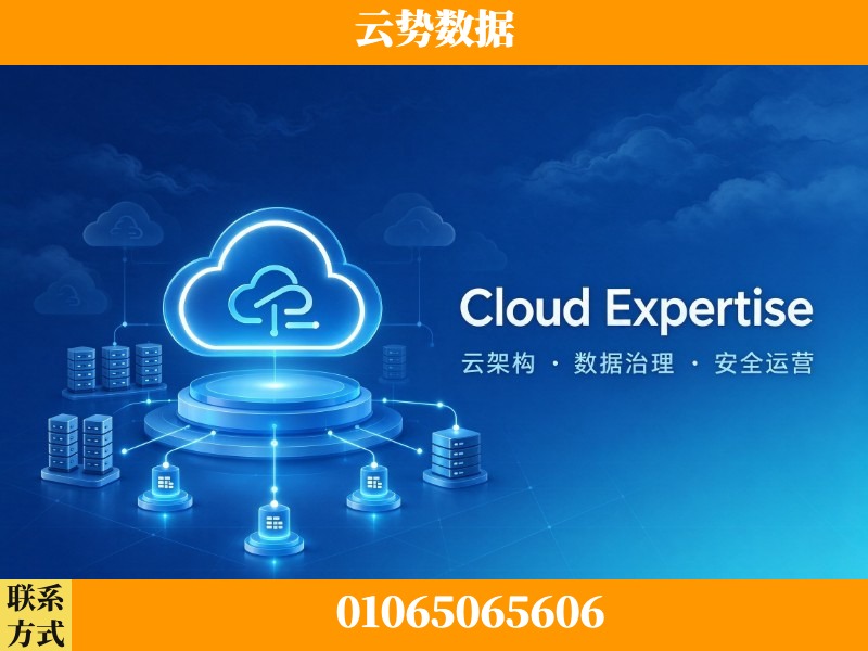 铜川-Cloud Expertise